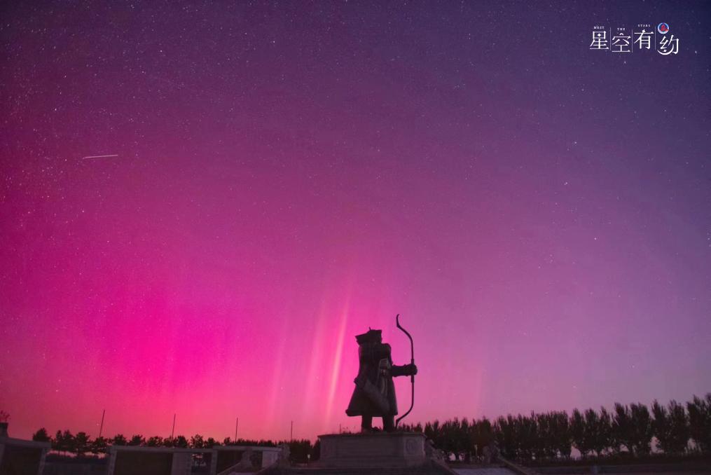 星空有約丨我國北方上演強(qiáng)度大、范圍廣的“極光盛宴”