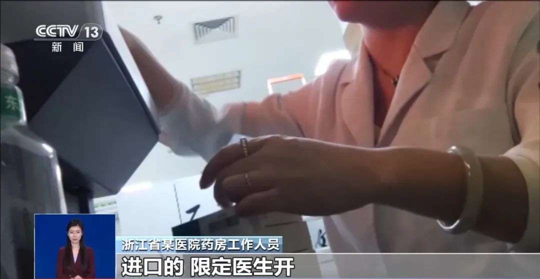 公立醫(yī)院為何難開進(jìn)口藥？原研藥去哪兒了？