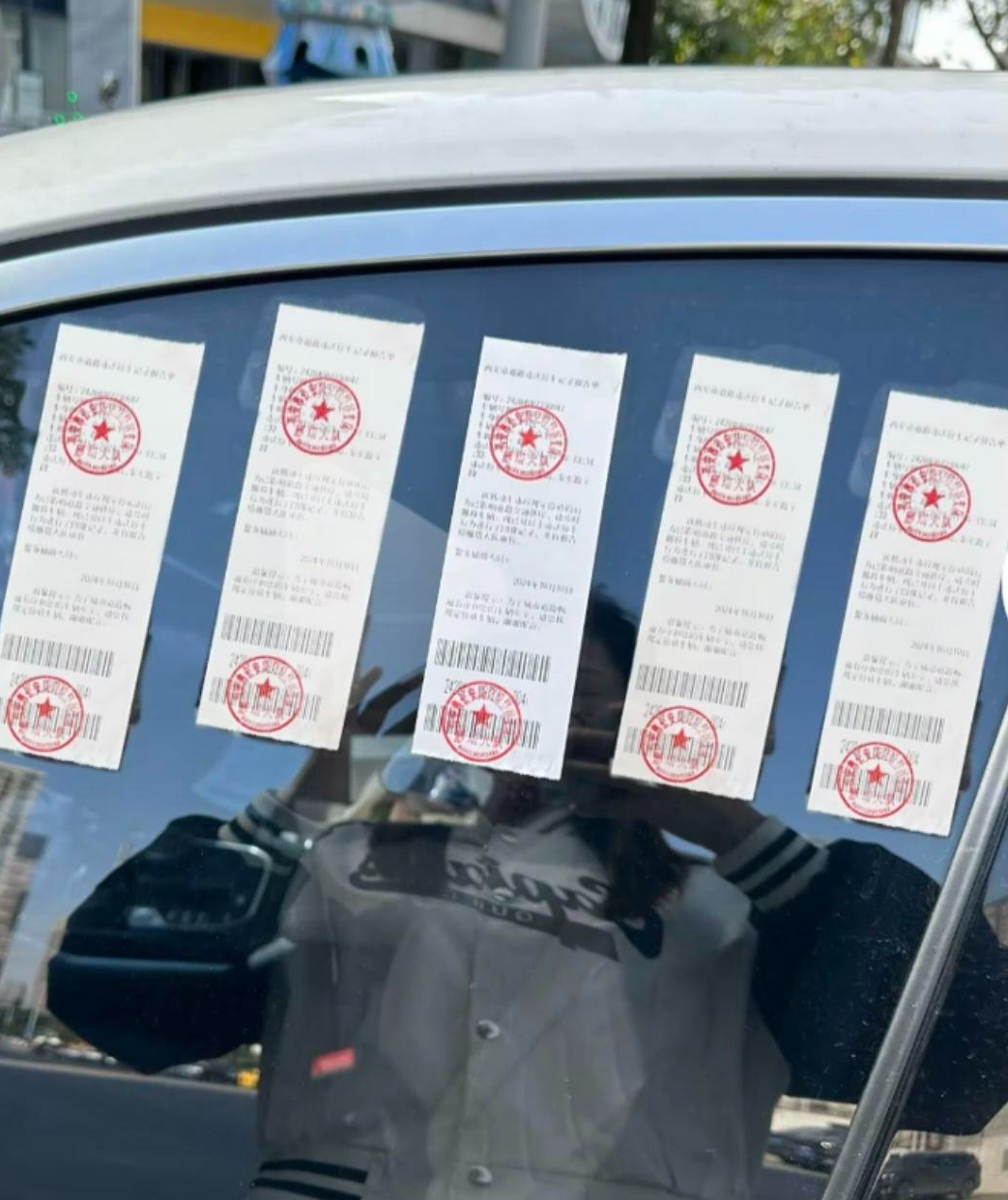 西安一汽車(chē)被連貼5張罰單?警方:造謠者被罰500元