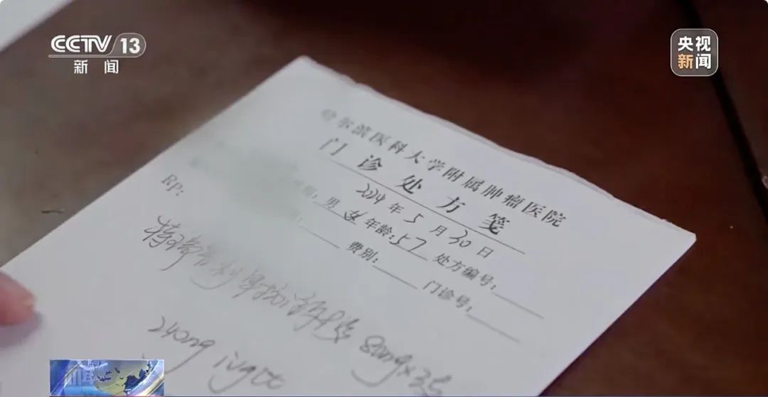 偽造上萬張?zhí)幏?，涉案金額過億！揭開醫(yī)?；鹆魇А昂诙础? /></p>
<p>‍這些手寫處方，開具的藥品數(shù)額單張少則近千元，多則一兩萬元，其中很多標注來自于哈爾濱醫(yī)科大學附屬腫瘤醫(yī)院等醫(yī)療機構，并加蓋了印章。但據(jù)該醫(yī)院工作人員介紹，醫(yī)院并不會開據(jù)手寫處方，“這種東西早就取消了”。</p>
<p>更令人震驚的是，檢查組在清點藥店提供的處方時，竟然還有幾本尚未撕開、整本的處方，上面寫滿了開具藥品并加蓋了不同醫(yī)生的簽章。這樣的手寫處方有上萬張，印章是不同的醫(yī)生，對應不同的科室和用藥，但字體卻出自同一人。</p>
<p style=