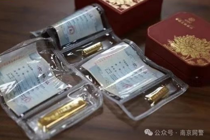 多地出現(xiàn)黃金購買郵寄新騙局 警方密集提醒：如遇要用快遞、網(wǎng)約車進行黃金寄送的立即報警