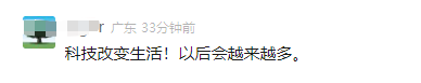 泰山“機(jī)器狗”火到海外？華春瑩點(diǎn)贊