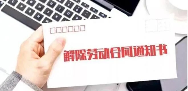00后網(wǎng)上吐槽公司無效加班被開除，官司一路打到二審終敗訴