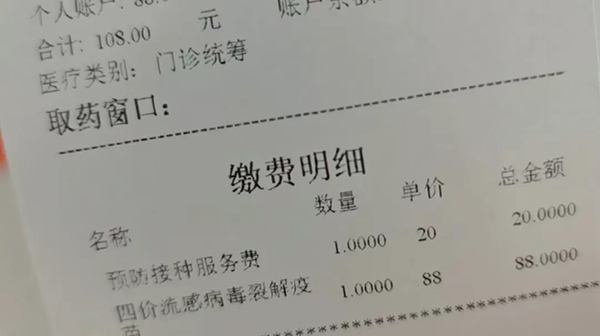 流感疫苗價格大跌：三價疫苗降至6.5元，直逼一杯蜜雪冰城