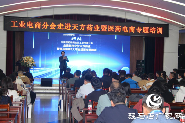 中國醫(yī)藥物資協(xié)會工業(yè)電商分會走進(jìn)高新區(qū)天方藥業(yè)，共探行業(yè)發(fā)展新機(jī)遇
