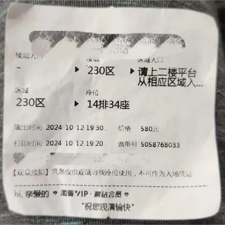 25人被抓！警方嚴(yán)厲打擊“黃牛”倒票
