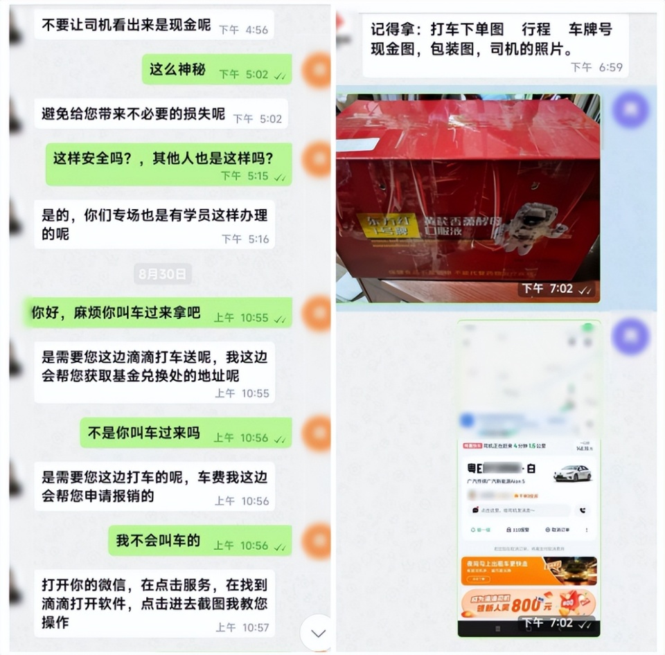 多名司機(jī)接到奇怪訂單，不料“乘客”卻不是人！警方提醒