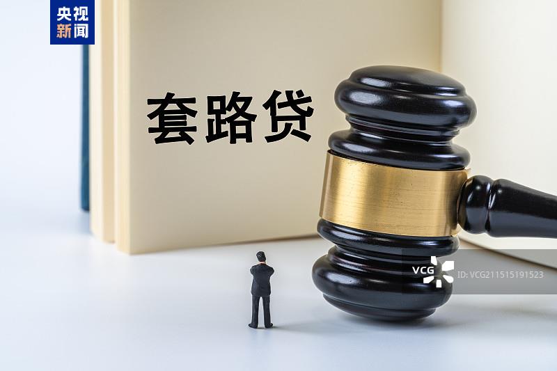 手機(jī)租金折算年化利率超400%！警惕“租機(jī)貸”讓你財(cái)物兩空
