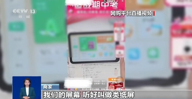 防藍光、類紙屏……熱銷的護眼學習機真護眼還是“智商稅”?