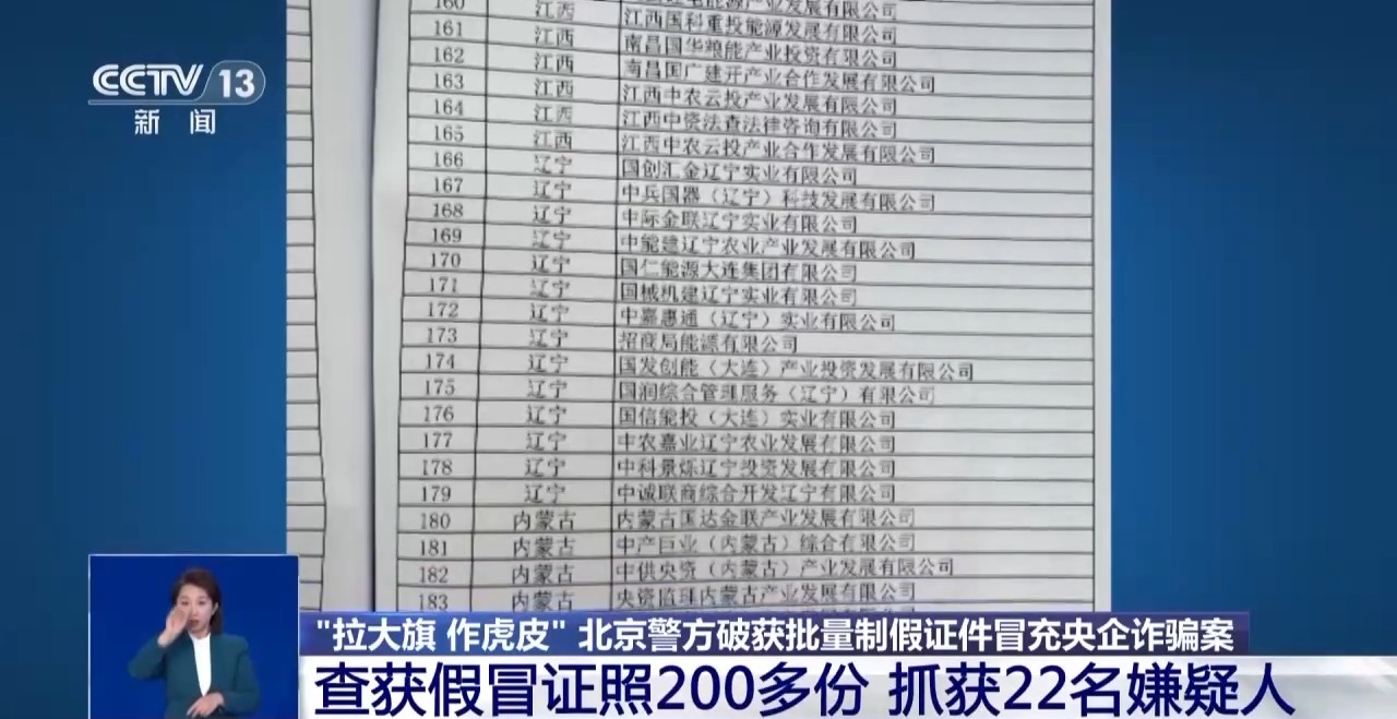 事業(yè)編、工資高，只要繳納50萬(wàn)元就能入職央企？