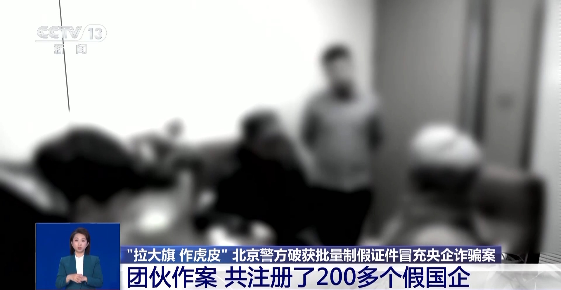 事業(yè)編、工資高，只要繳納50萬(wàn)元就能入職央企？