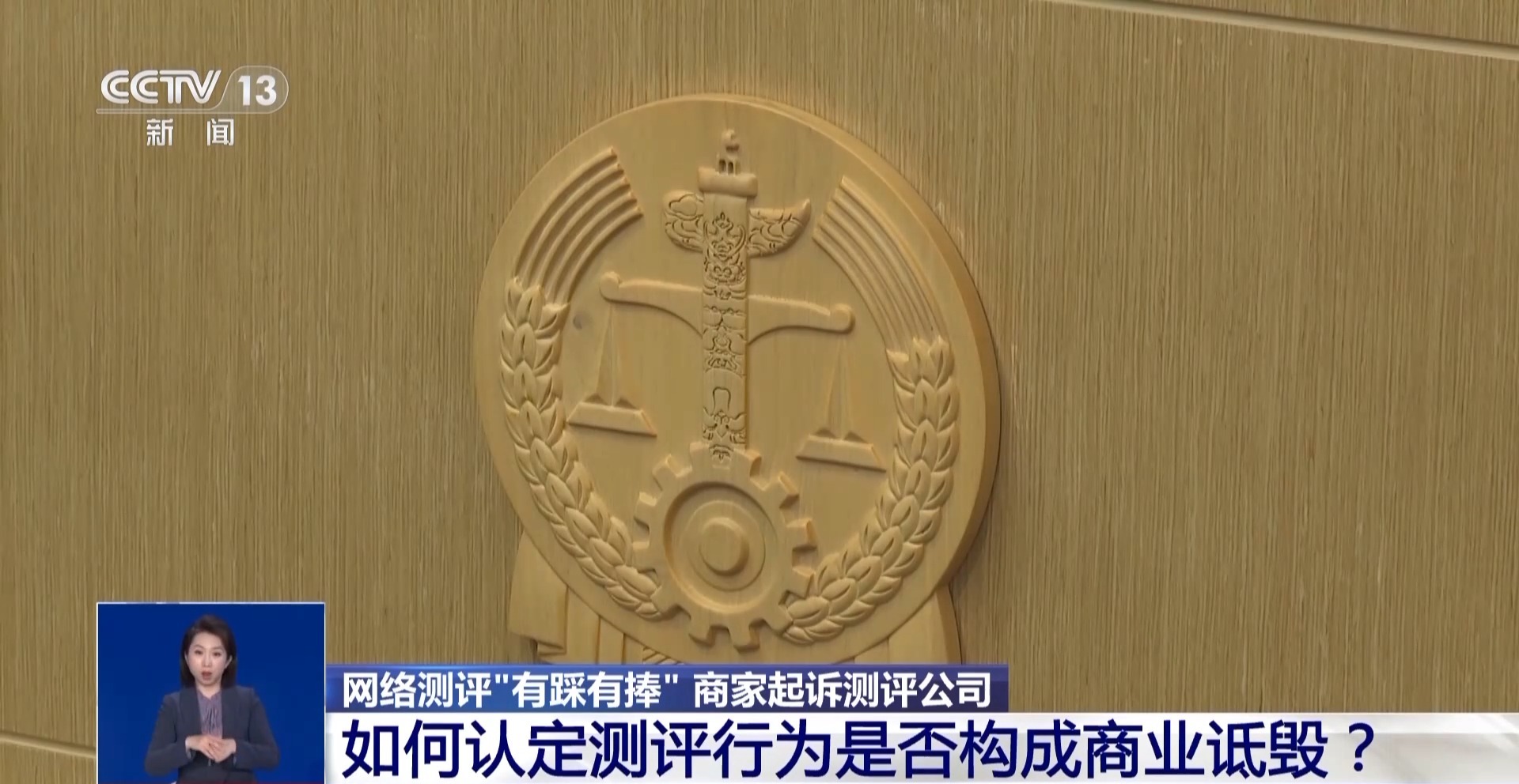 “網絡測評”不“指名道姓” 是否構成不正當競爭？