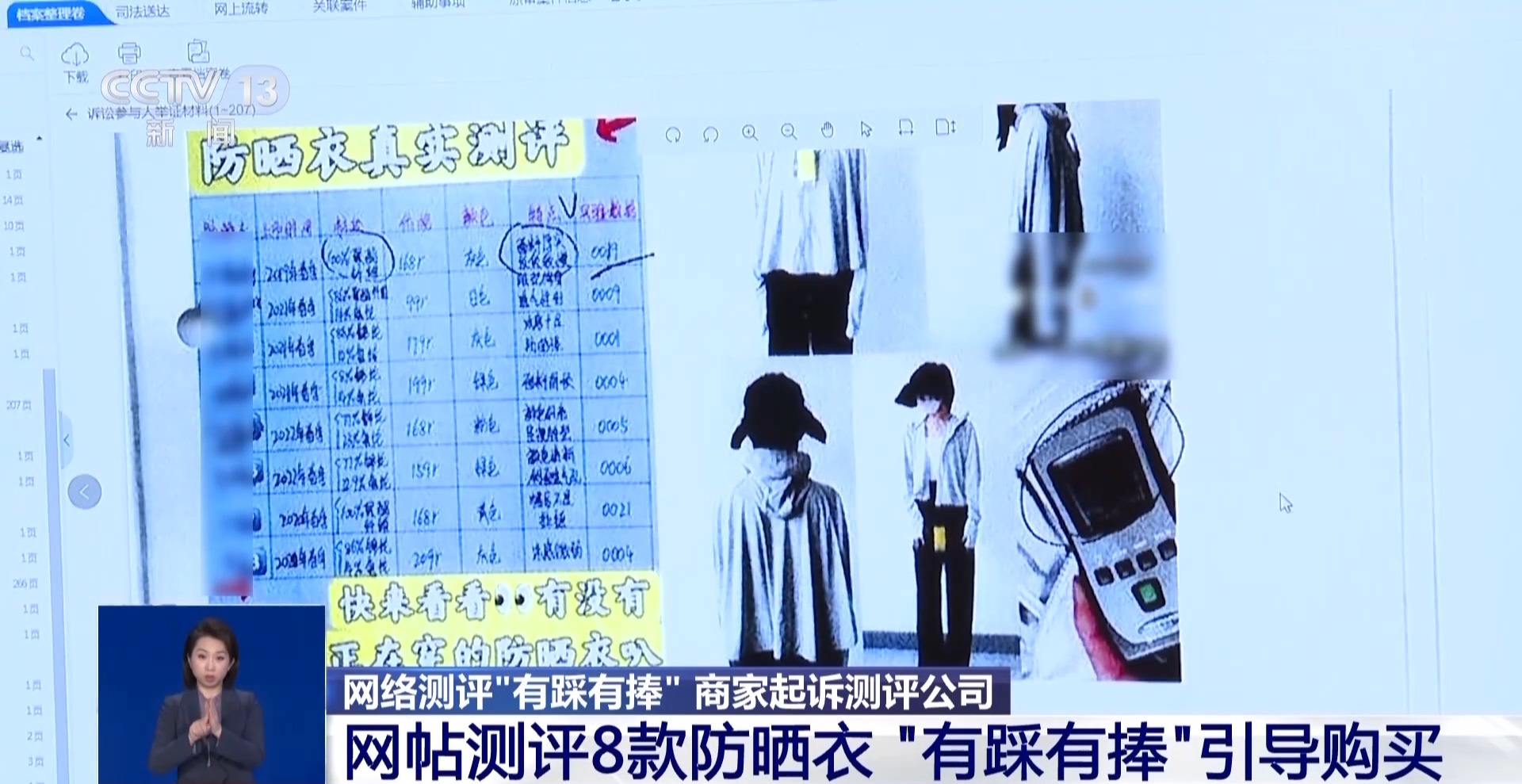 “網絡測評”不“指名道姓” 是否構成不正當競爭？