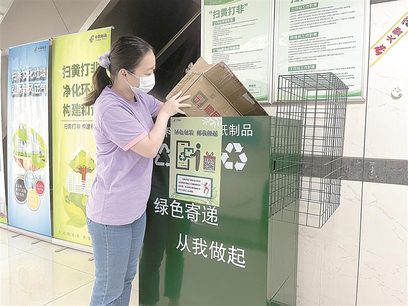 為快遞包裝“減塑” 給綠色生活加速