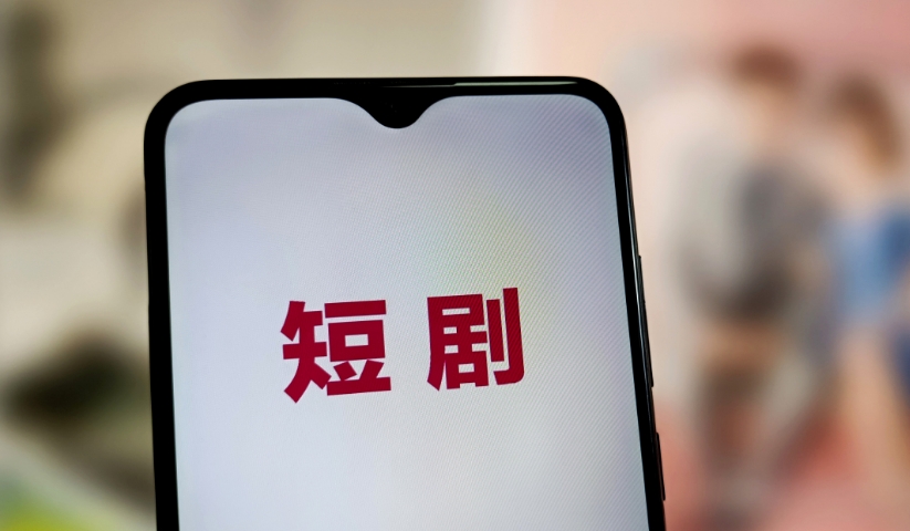 素人寫作、微短劇等熱點(diǎn)現(xiàn)象受關(guān)注