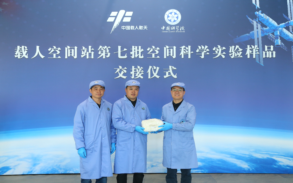 共55種、總重約34.6公斤 空間站第七批空間科學(xué)實驗樣品隨神十八返回