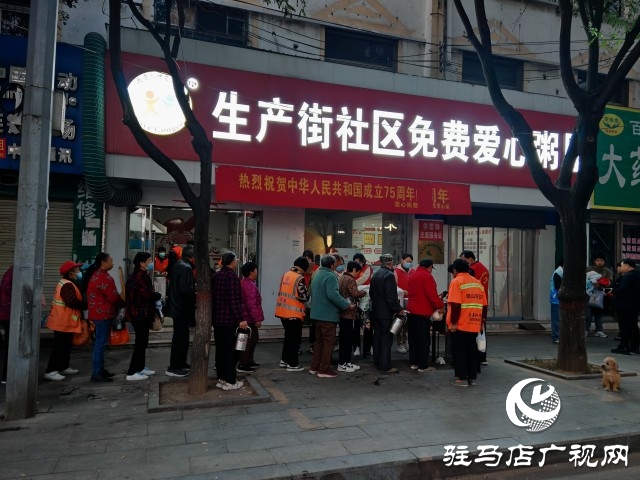 確山：一碗碗熬了四年的愛(ài)心粥