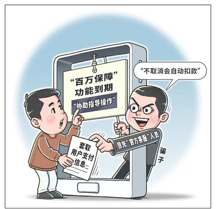 突然收到短信：將自動扣款5000元！警方緊急提醒