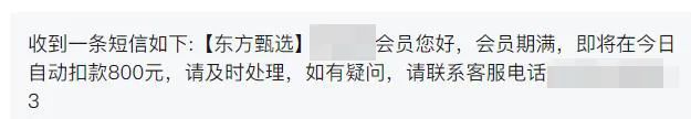 突然收到短信：將自動扣款5000元！警方緊急提醒