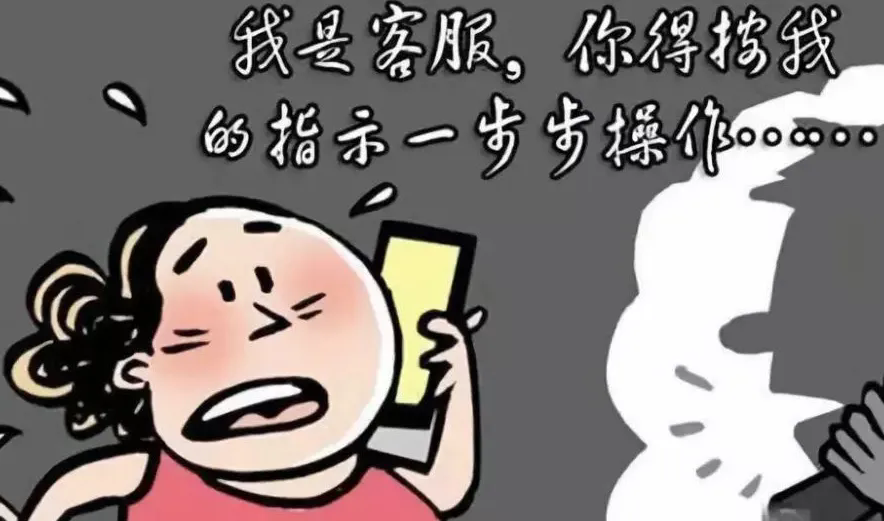 突然收到短信：將自動扣款5000元！警方緊急提醒