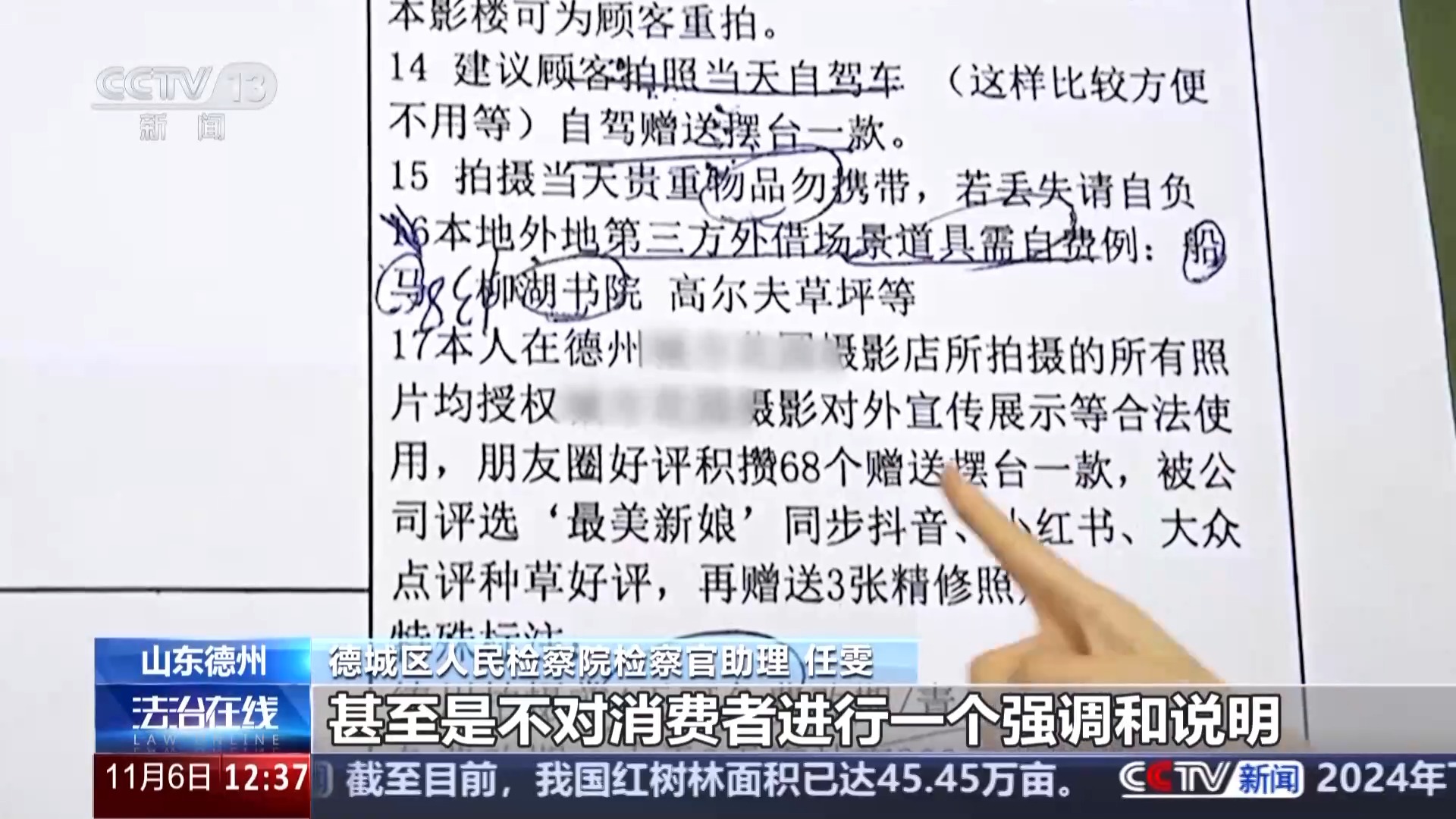 擅用消費者婚紗照打廣告？侵權(quán)！