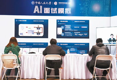 今年秋招，你遇到“AI面試官”了嗎？