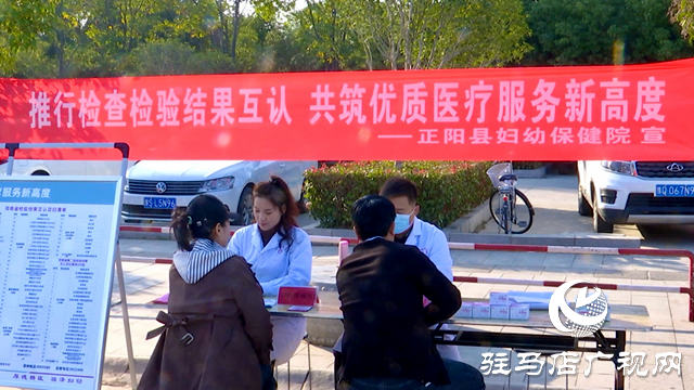 正陽縣開展檢查檢驗結(jié)果互認宣傳周活動