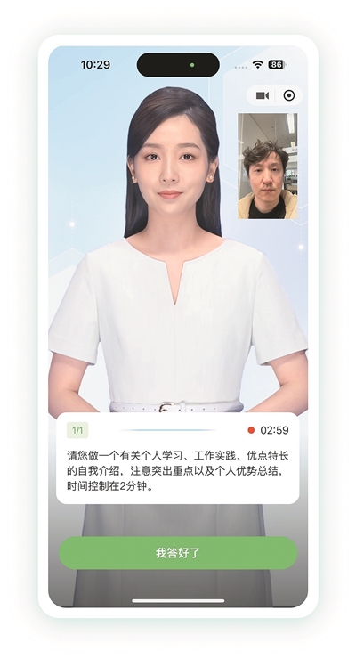 今年秋招，你遇到“AI面試官”了嗎？