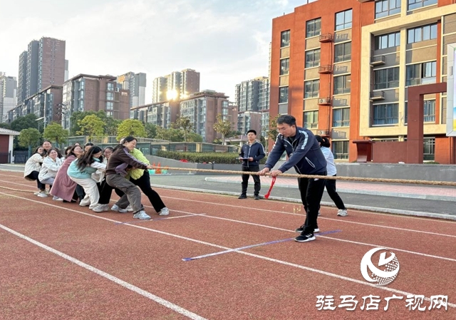 駐馬店經濟開發(fā)區(qū)金雀路小學舉辦教職工趣味運動會