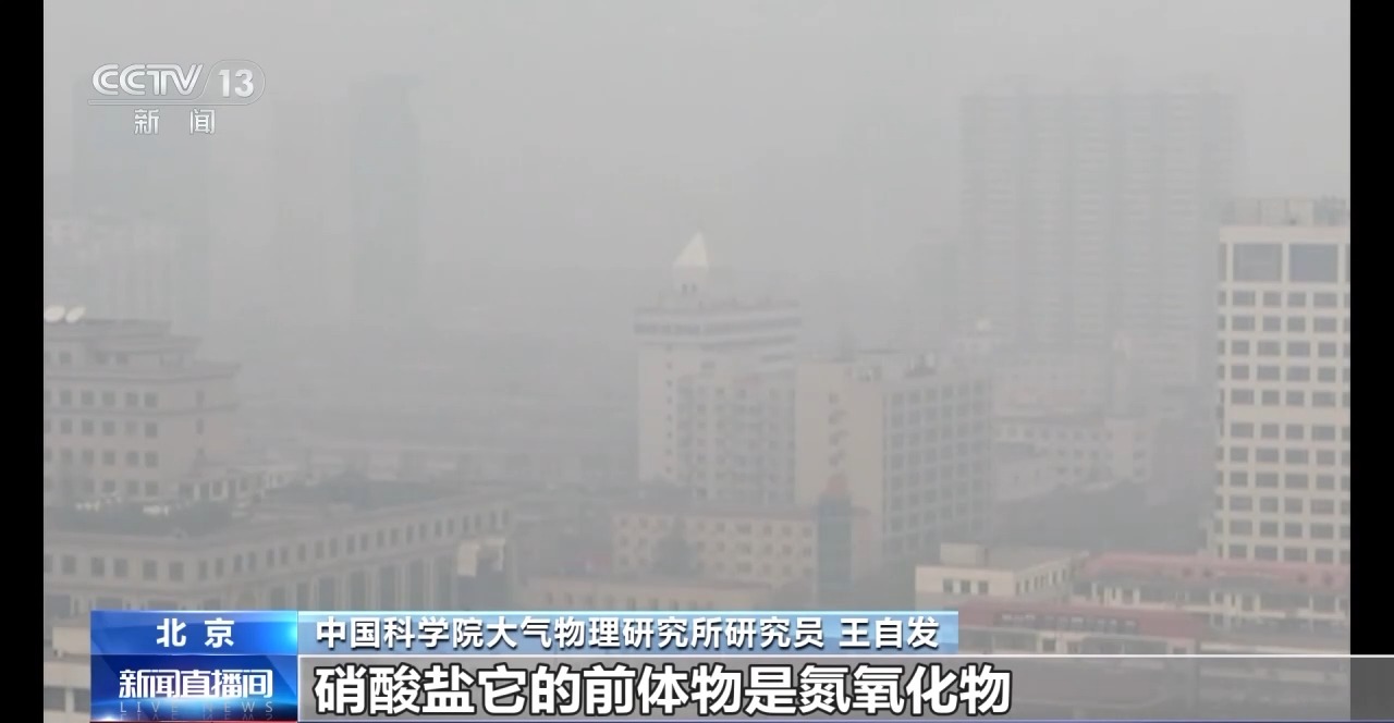 為什么華北多地出現(xiàn)霧霾？專家分析→