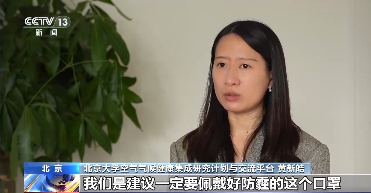 為什么華北多地出現(xiàn)霧霾？專家分析→