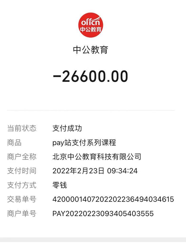 培訓(xùn)協(xié)議無(wú)法兌現(xiàn) 黃女士遭遇維權(quán)難