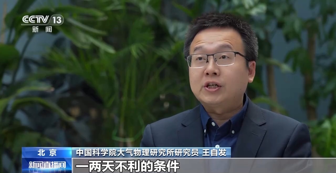 為什么華北多地出現(xiàn)霧霾？專家分析→