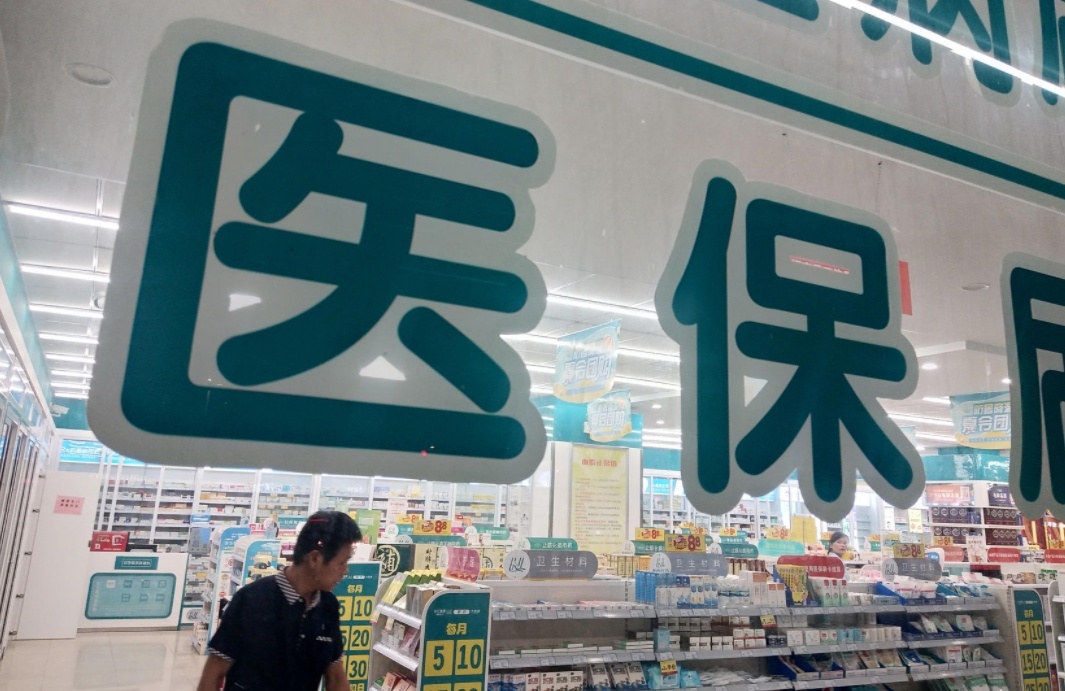 “預(yù)付金”如何變“賦能金”？我國(guó)將建立基本醫(yī)?；痤A(yù)付金制度