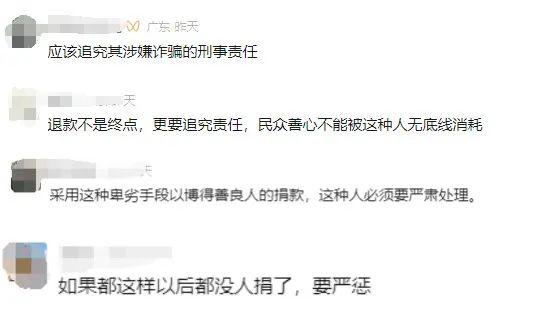 抗癌患者平臺籌款27萬后曬新房照，算不算詐騙？