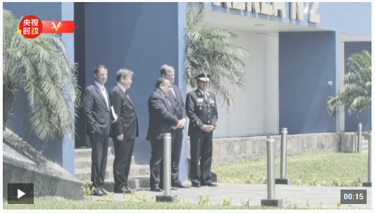 習近平抵達利馬出席亞太經合組織第三十一次領導人非正式會議并對秘魯進行國事訪問