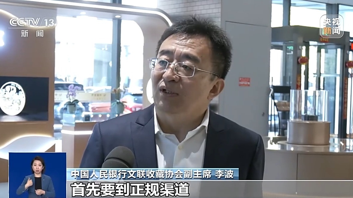 撿漏“紀念幣”？小心上當受騙