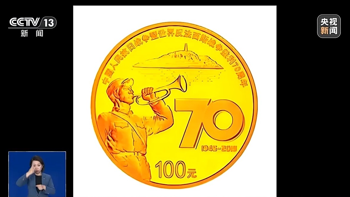 撿漏“紀念幣”？小心上當受騙