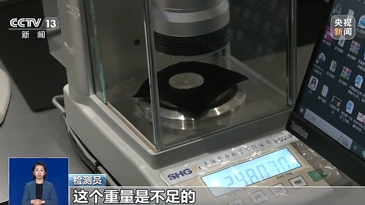 撿漏“紀念幣”？小心上當受騙