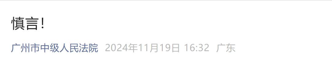 這樣發(fā)朋友圈，被判賠2萬元！