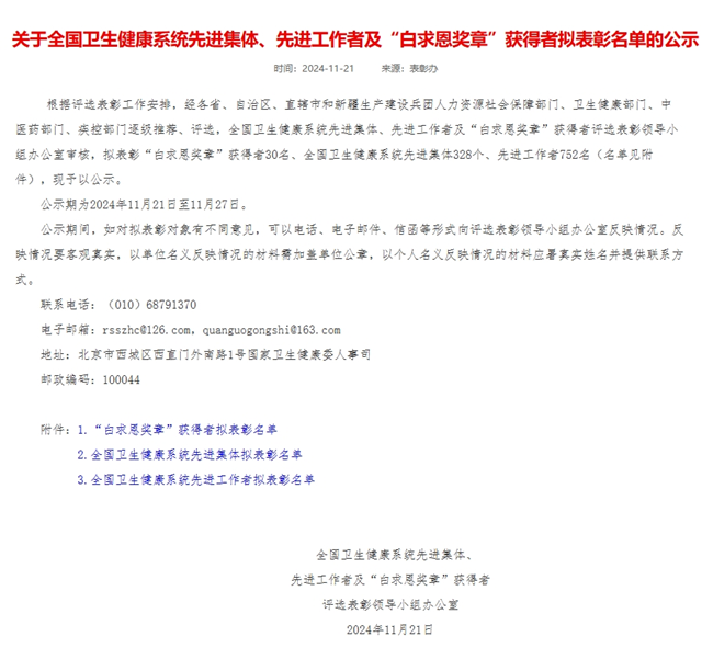 全國先進(jìn)！駐馬店兩名個(gè)人獲得表彰