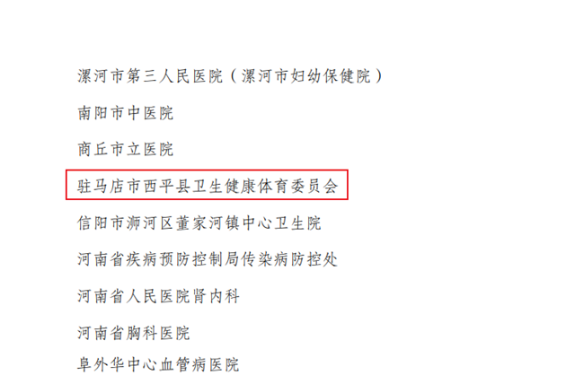 全國先進(jìn)！駐馬店兩名個(gè)人獲得表彰