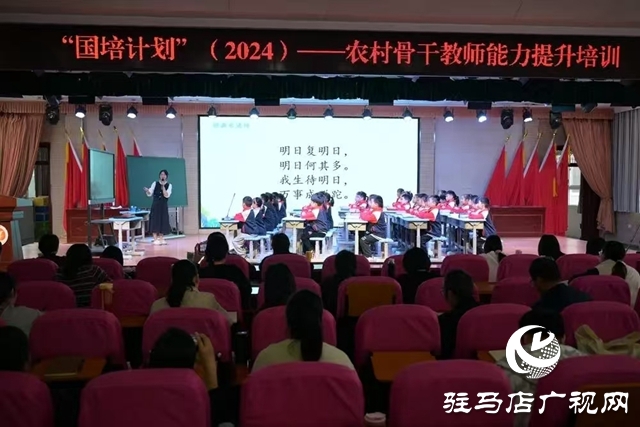 駐馬店實驗小學：國培計劃為農(nóng)村骨干教師能力提升畫上圓滿句號