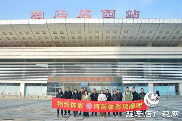 駐馬店體彩觀摩團(tuán)赴京零距離見證體彩開獎(jiǎng)全過(guò)程