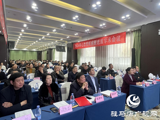 駐馬店 2024 年心血管疾病新進展學術(shù)會議成功舉辦