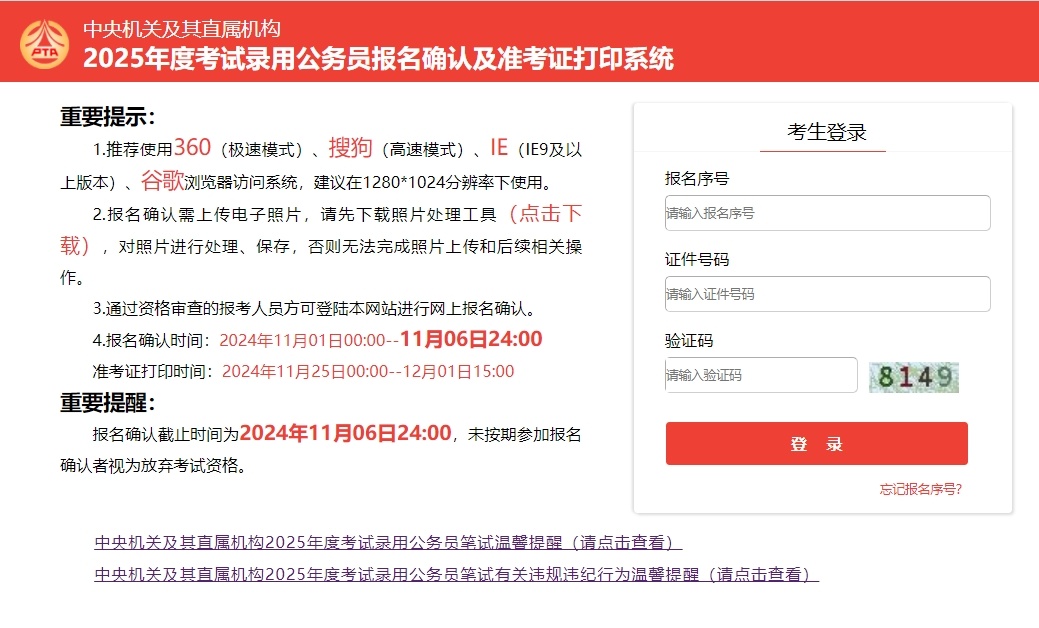 國考考生請注意！今起可以打印準考證了