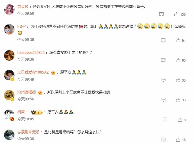 重慶突發(fā)大火！官方通報