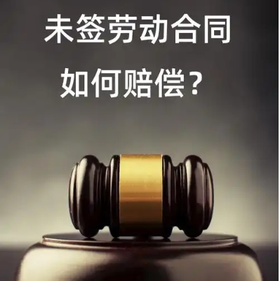 未簽勞動(dòng)合同，外賣員送餐中摔傷誰賠償？
