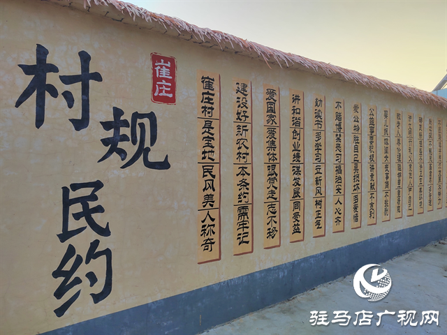 西平縣宋集鎮(zhèn)崔莊村：精準(zhǔn)施策補齊短板 實現(xiàn)美麗鄉(xiāng)村蝶變