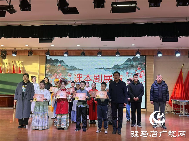 駐馬店實(shí)驗(yàn)小學(xué)：精彩“劇”現(xiàn) 書(shū)香滿(mǎn)園